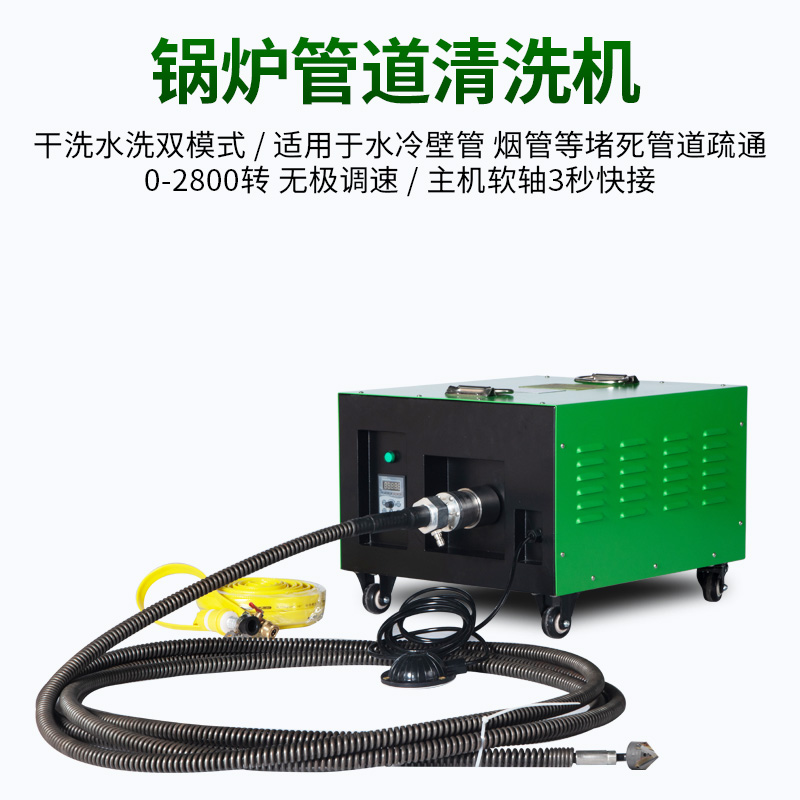 YQ-T-1500鍋爐管道疏通機(jī)