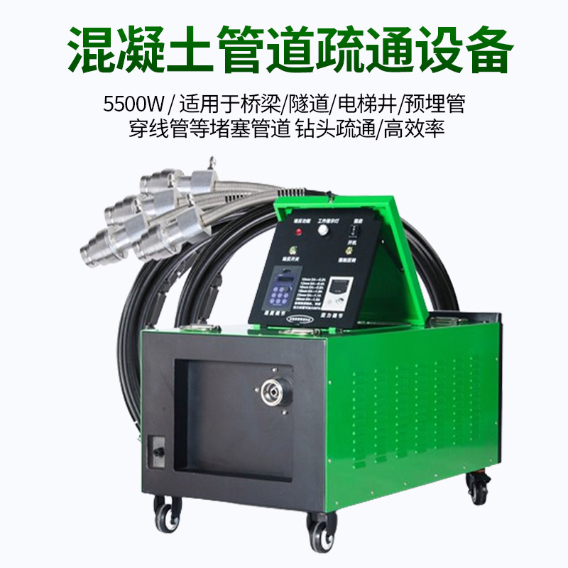 YQ-T-5500混凝土堵塞管道疏通機(jī)